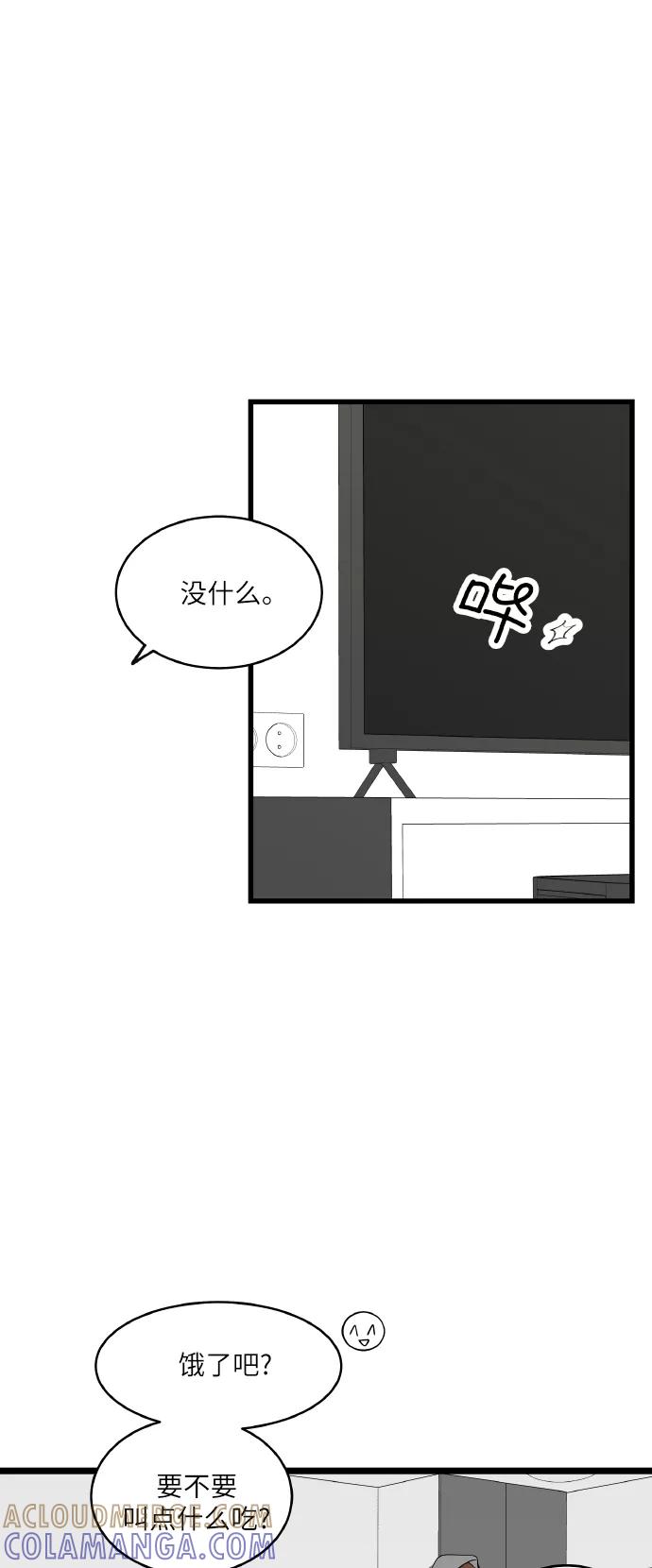 《凌晨两点的灰姑娘》最终话 第67页