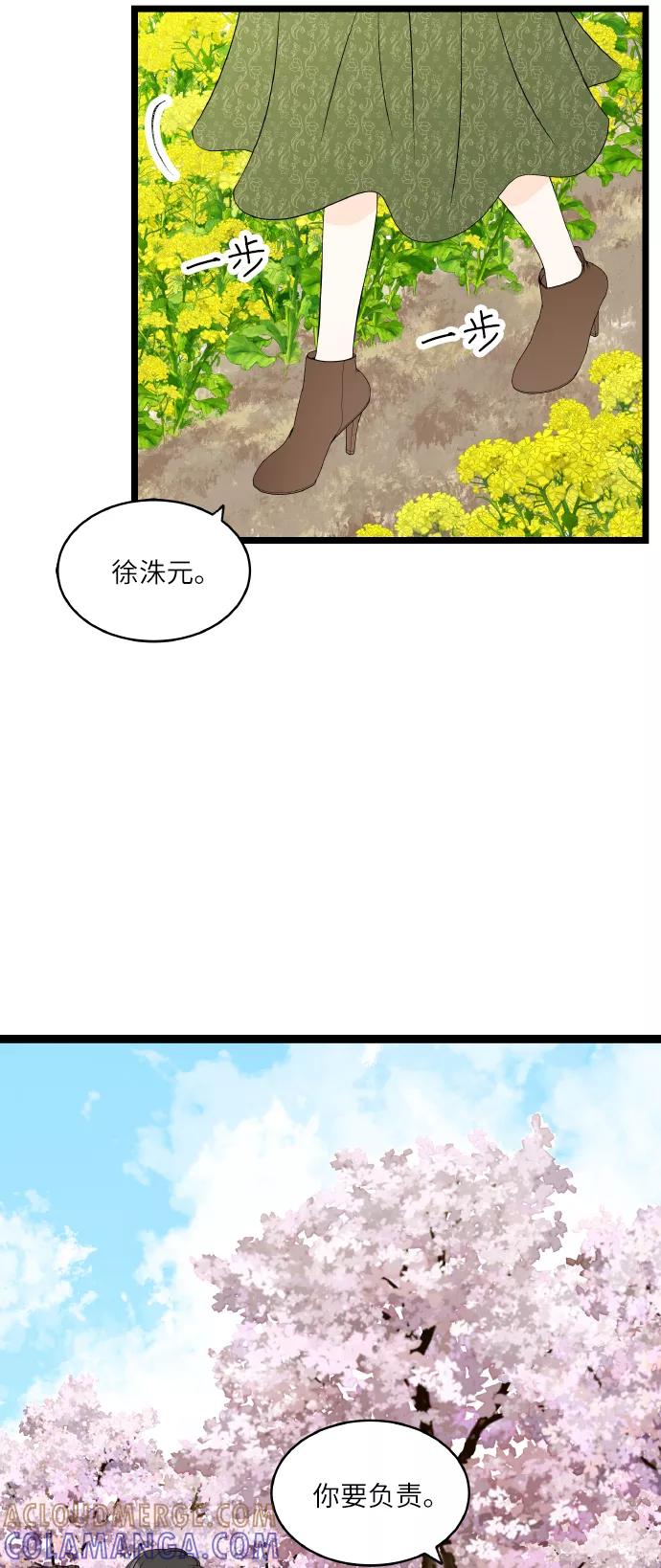 《凌晨两点的灰姑娘》最终话 第7页