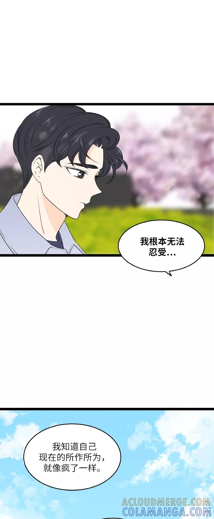 《凌晨两点的灰姑娘》最终话 第22页