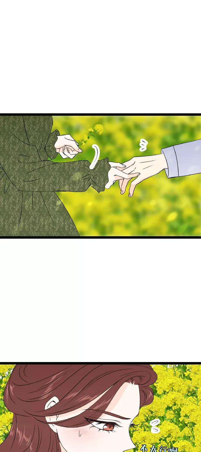 《凌晨两点的灰姑娘》最终话 第26页