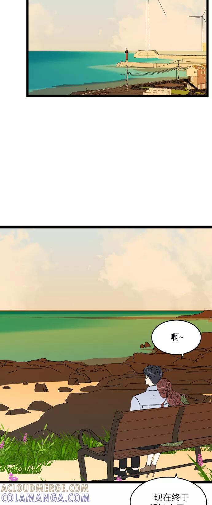 《凌晨两点的灰姑娘》最终话 第40页
