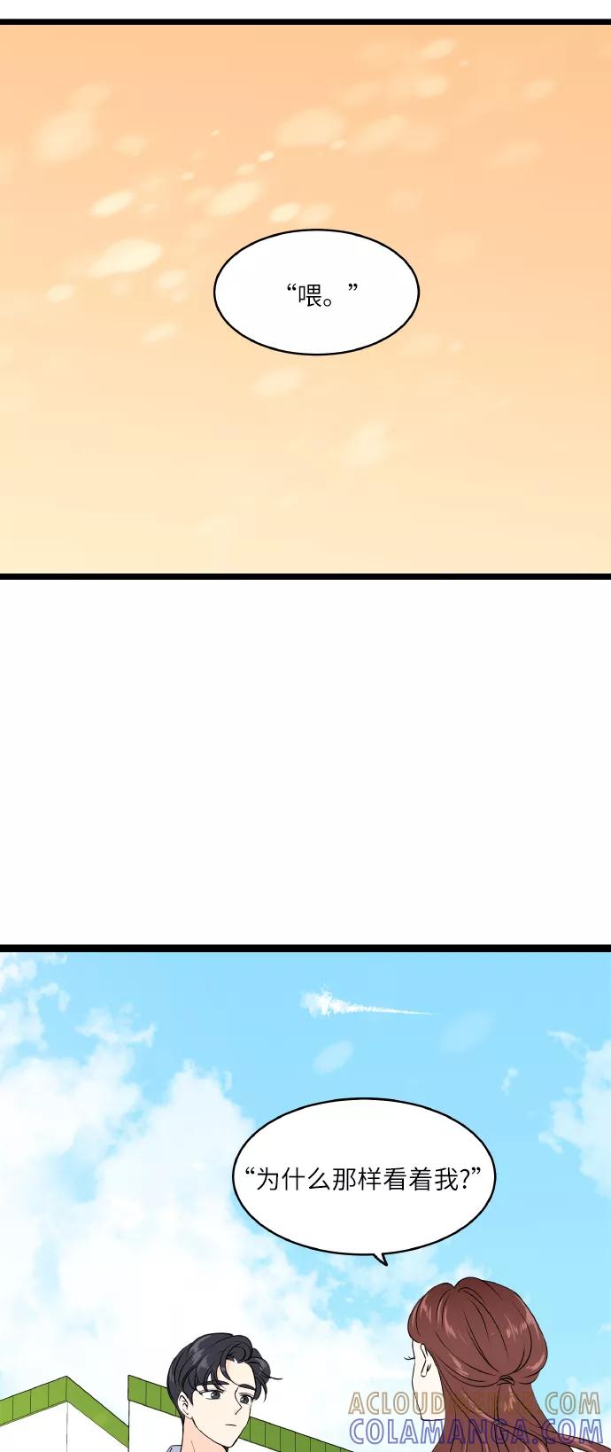 《凌晨两点的灰姑娘》最终话 第10页