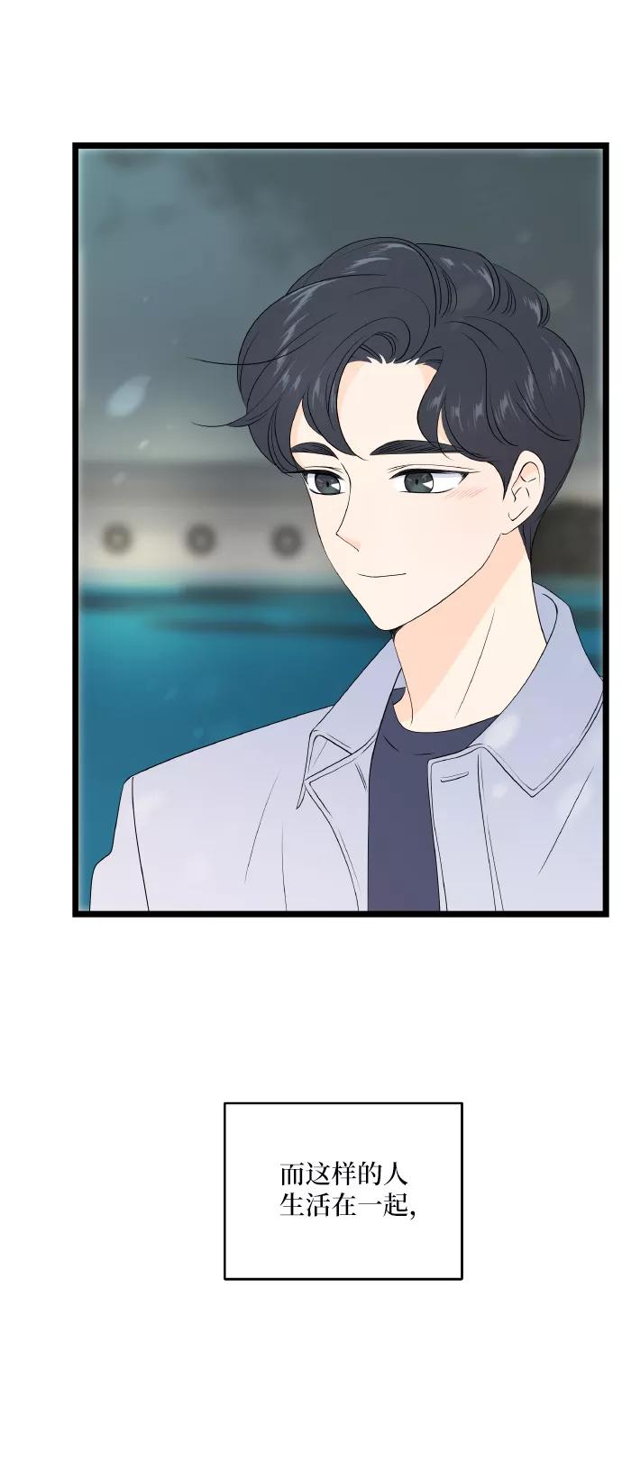 《凌晨两点的灰姑娘》最终话 第60页