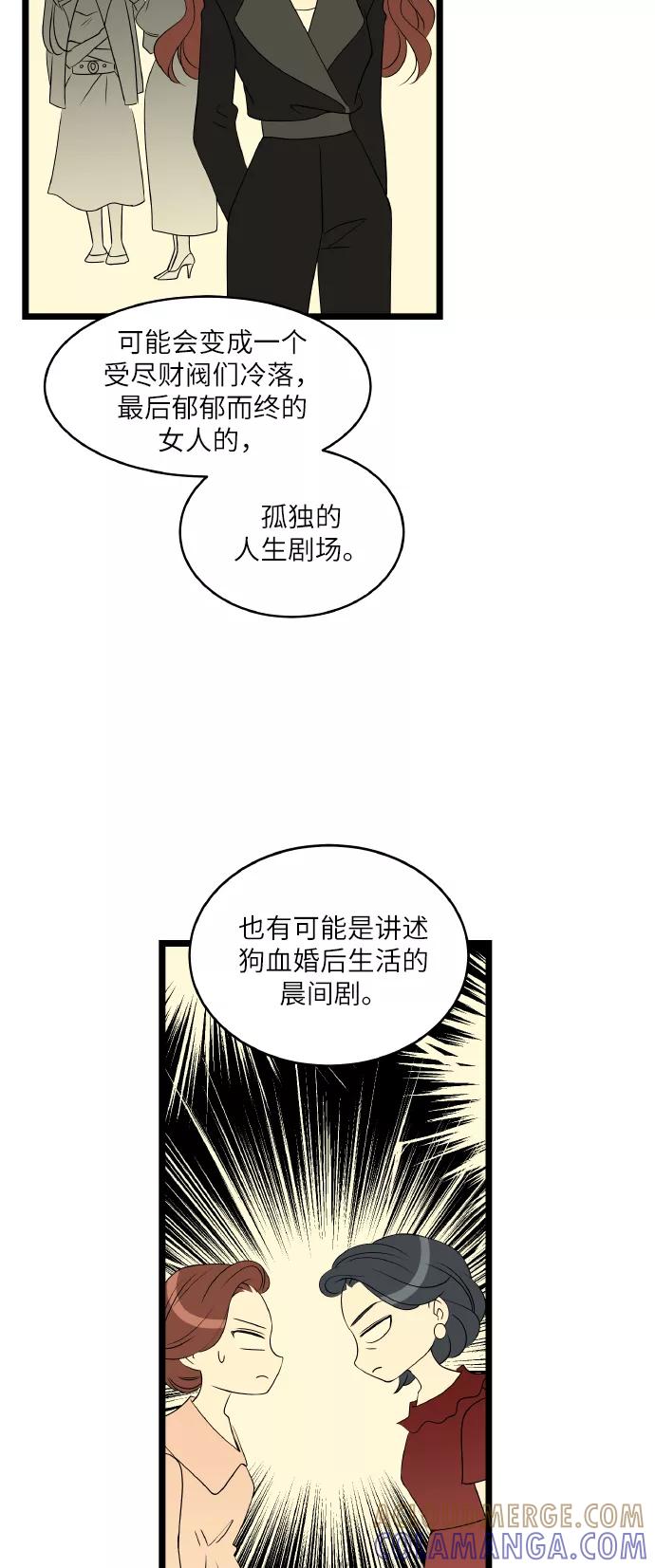 《凌晨两点的灰姑娘》最终话 第46页
