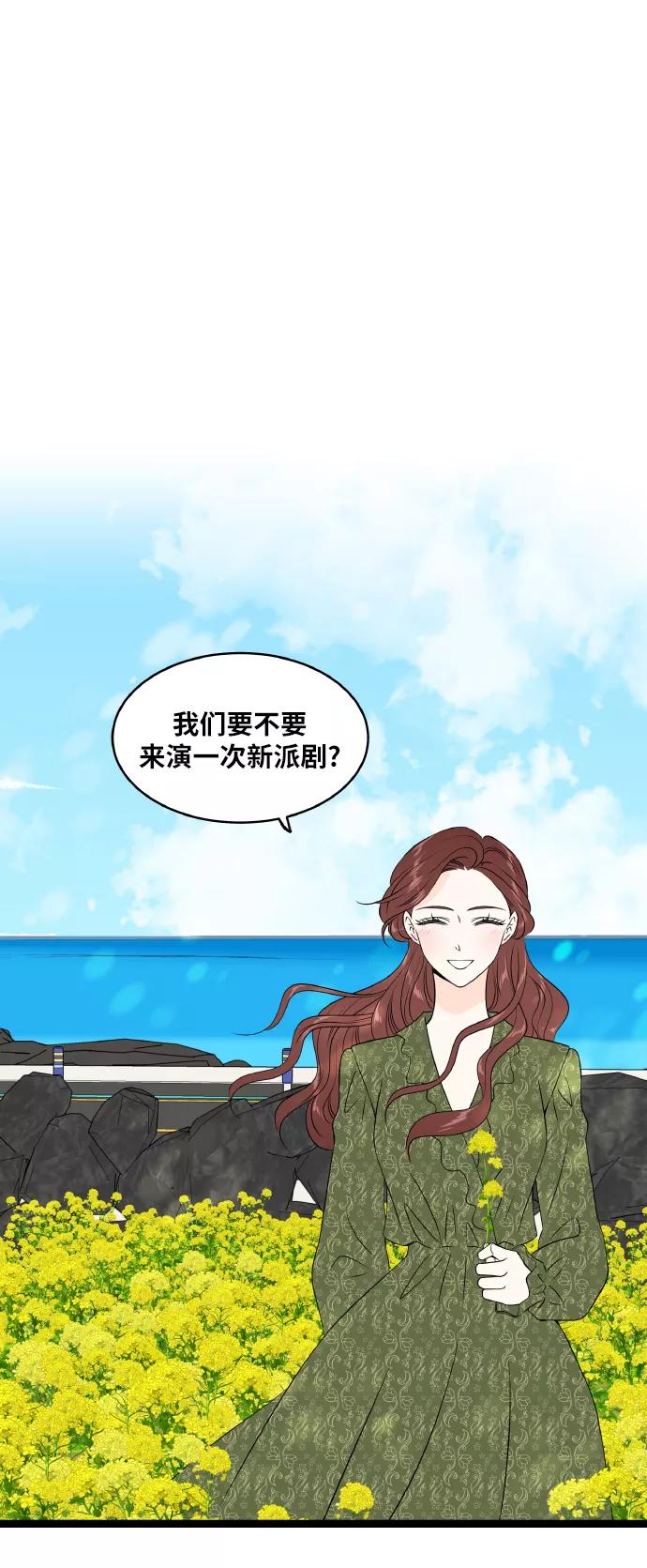 《凌晨两点的灰姑娘》最终话 第24页