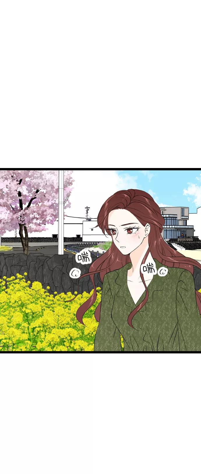 《凌晨两点的灰姑娘》最终话 第6页