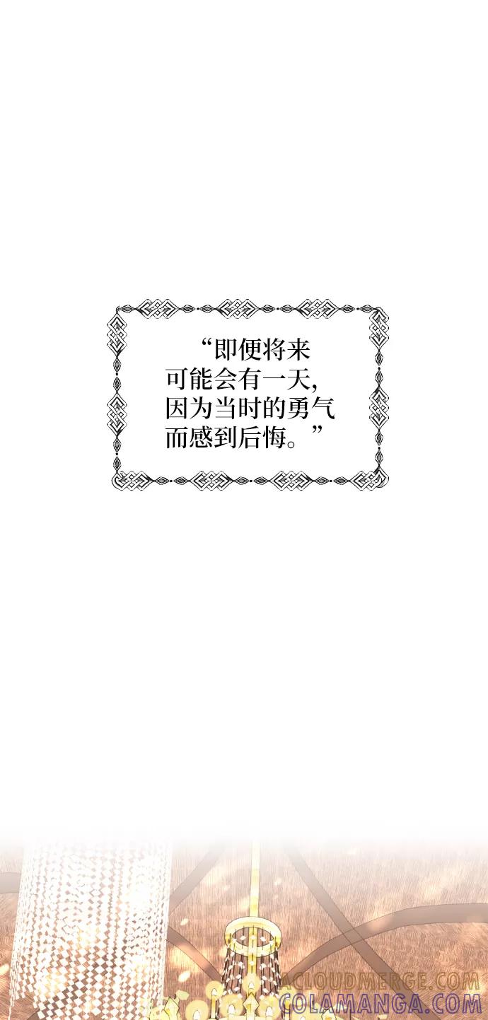 《凌晨两点的灰姑娘》最终话 第85页