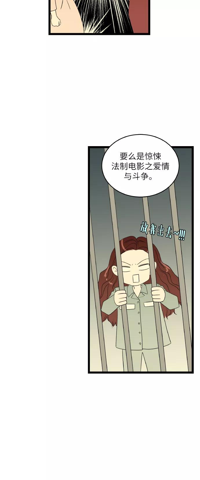 《凌晨两点的灰姑娘》最终话 第47页