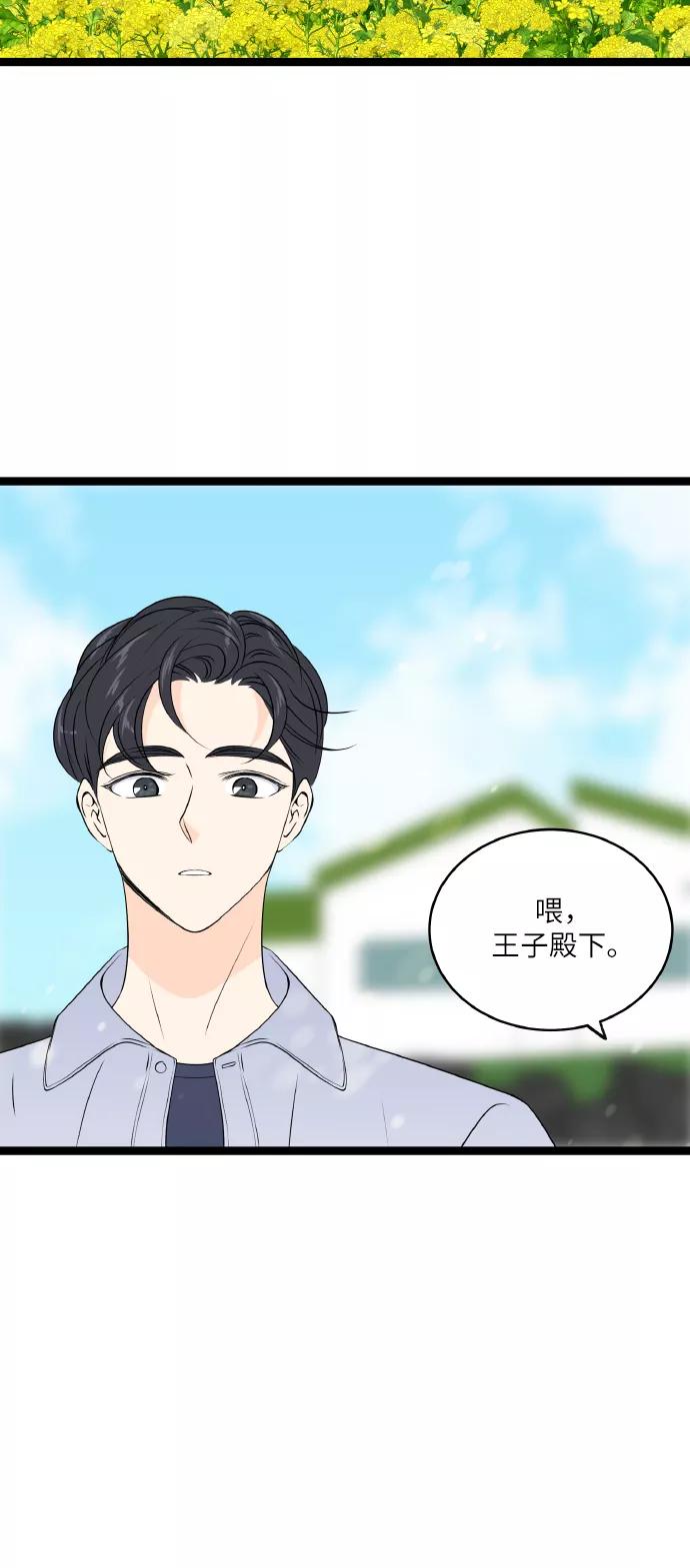 《凌晨两点的灰姑娘》最终话 第18页