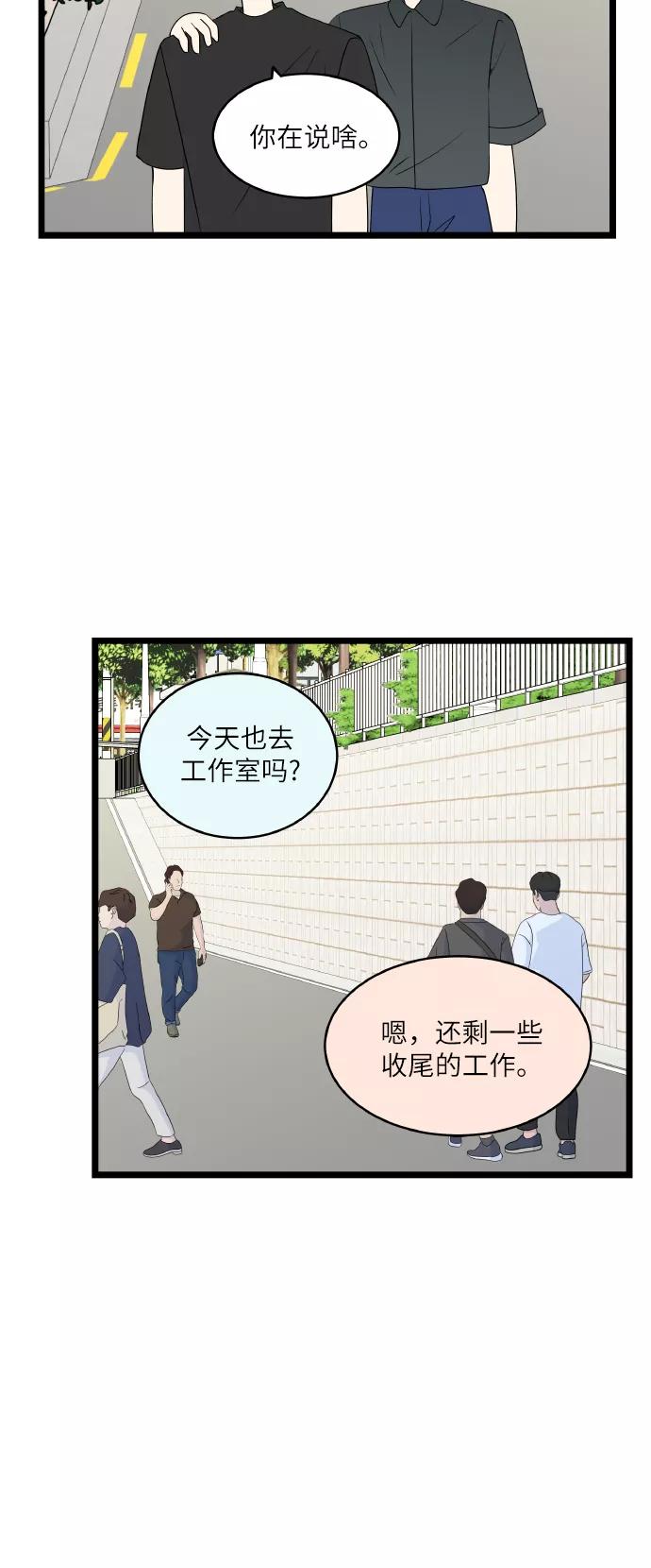 《凌晨两点的灰姑娘》最终话 第72页