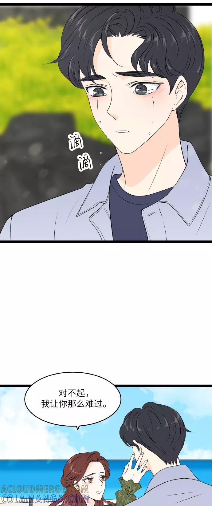 《凌晨两点的灰姑娘》最终话 第31页