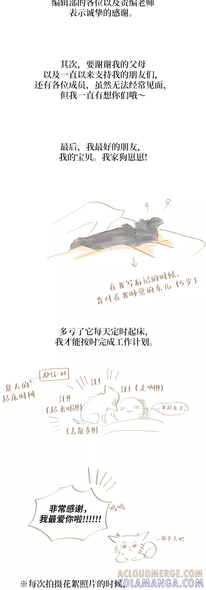 《凌晨两点的灰姑娘》后记 第25页