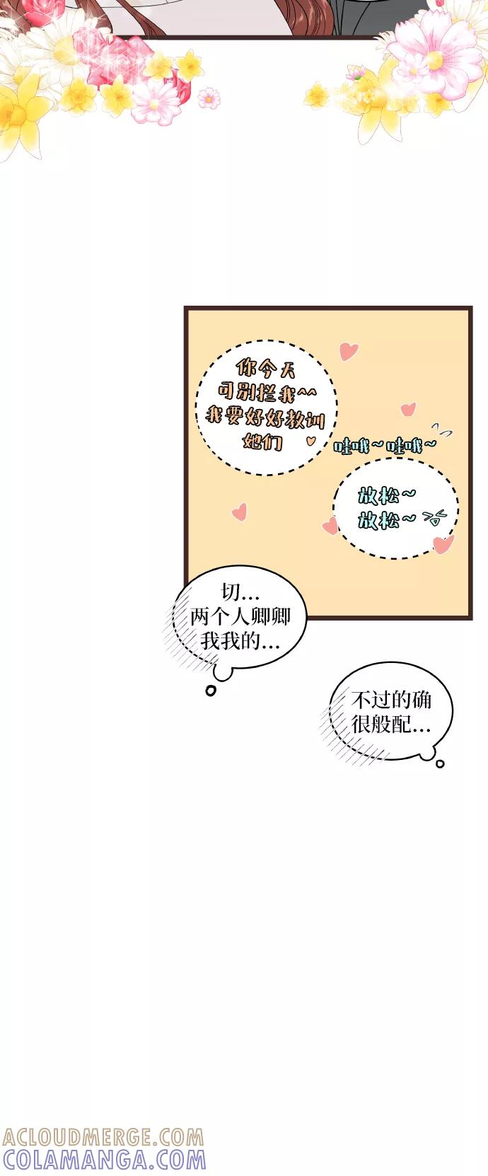 《凌晨两点的灰姑娘》后记 第17页