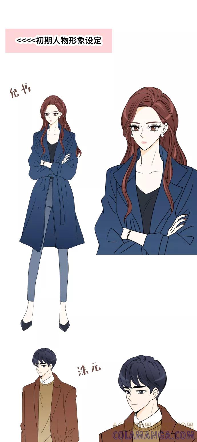 《凌晨两点的灰姑娘》后记 第5页