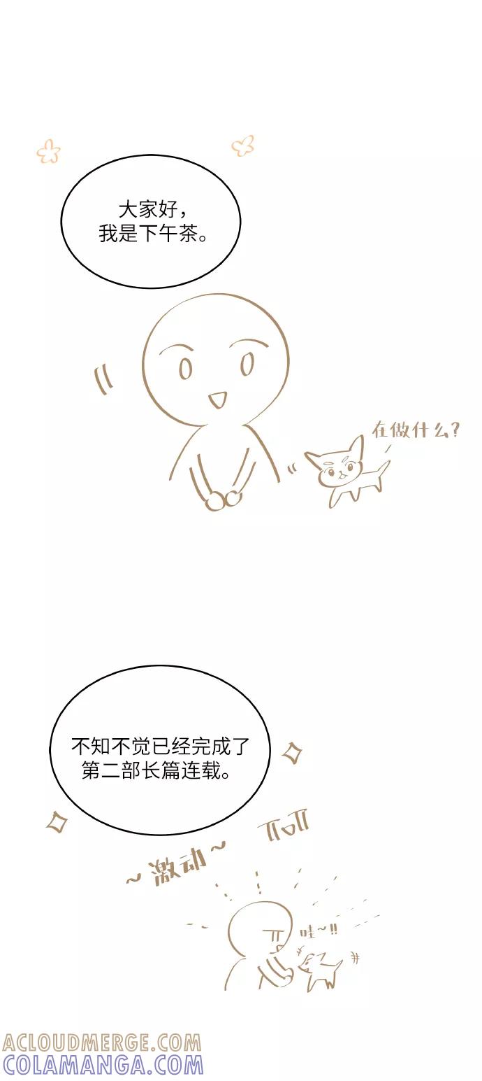 《凌晨两点的灰姑娘》后记 第3页