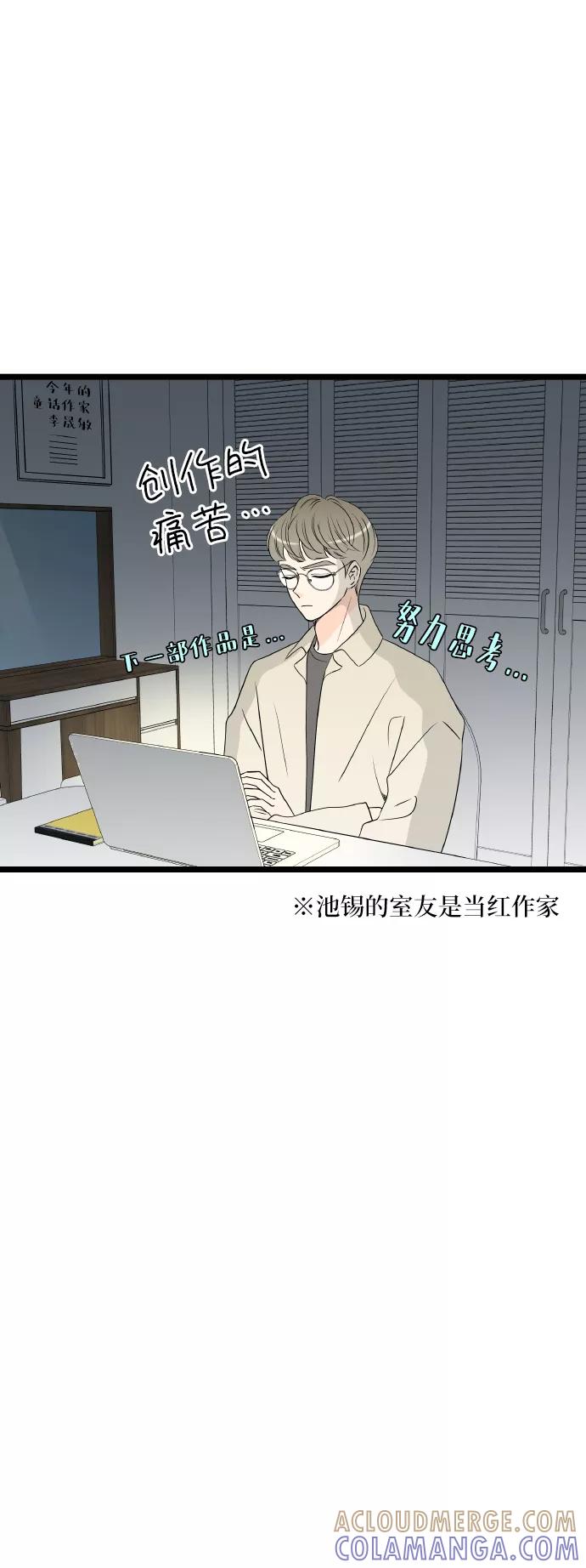 《凌晨两点的灰姑娘》后记 第19页