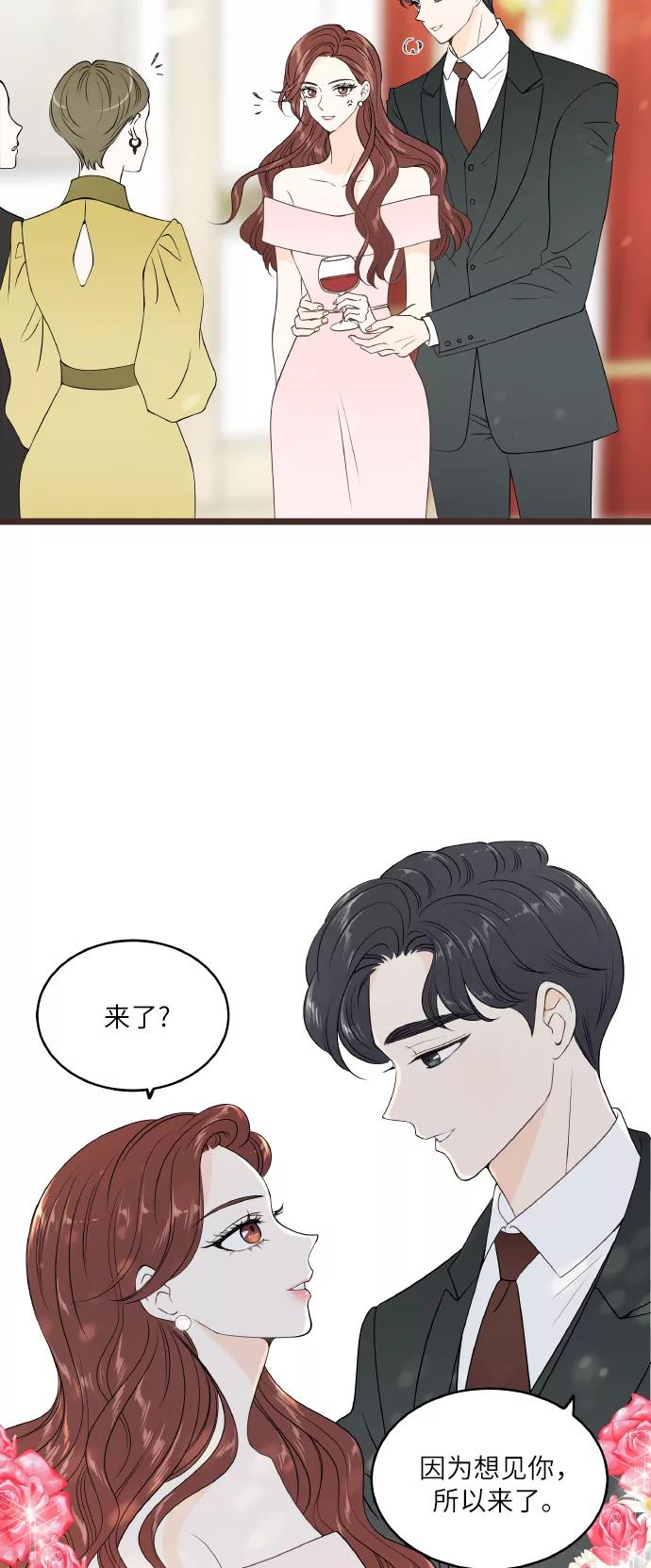 《凌晨两点的灰姑娘》后记 第16页