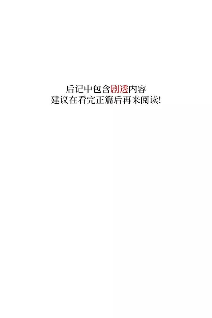 《凌晨两点的灰姑娘》后记 第2页