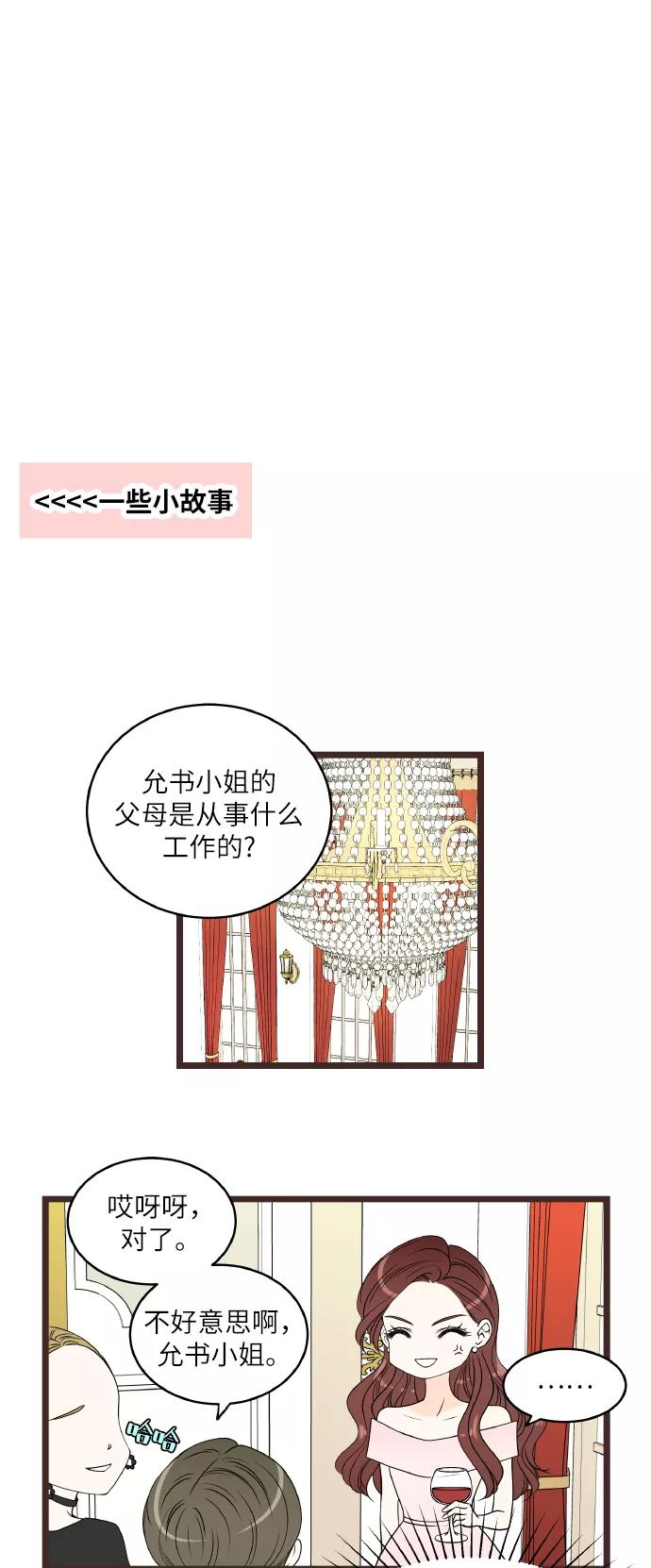《凌晨两点的灰姑娘》后记 第14页