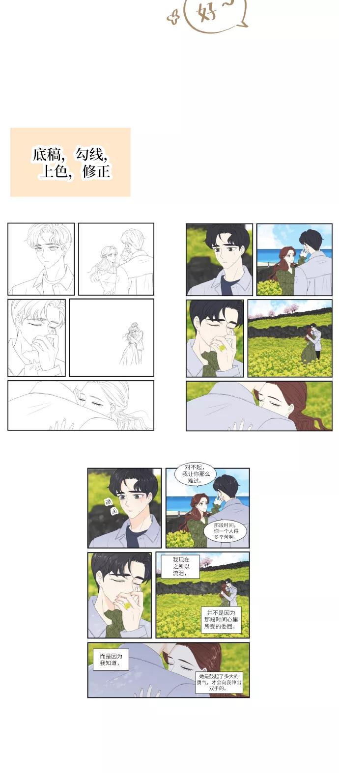 《凌晨两点的灰姑娘》后记 第12页