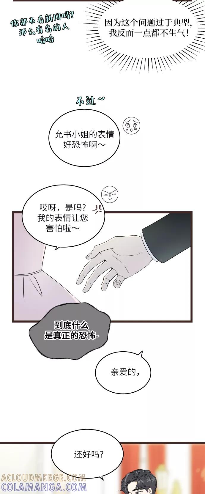《凌晨两点的灰姑娘》后记 第15页