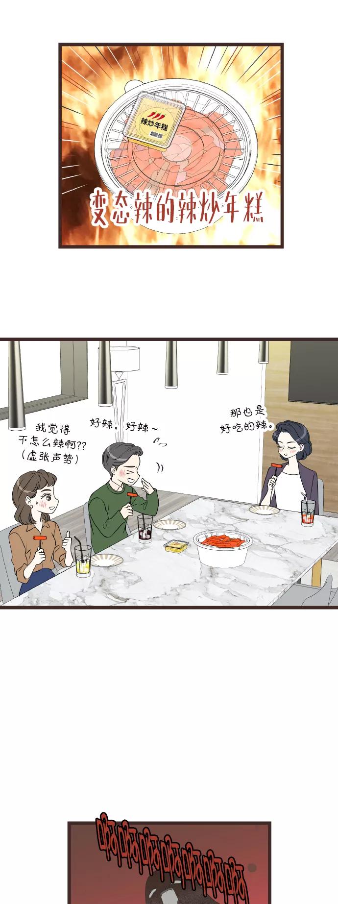 《凌晨两点的灰姑娘》后记 第20页