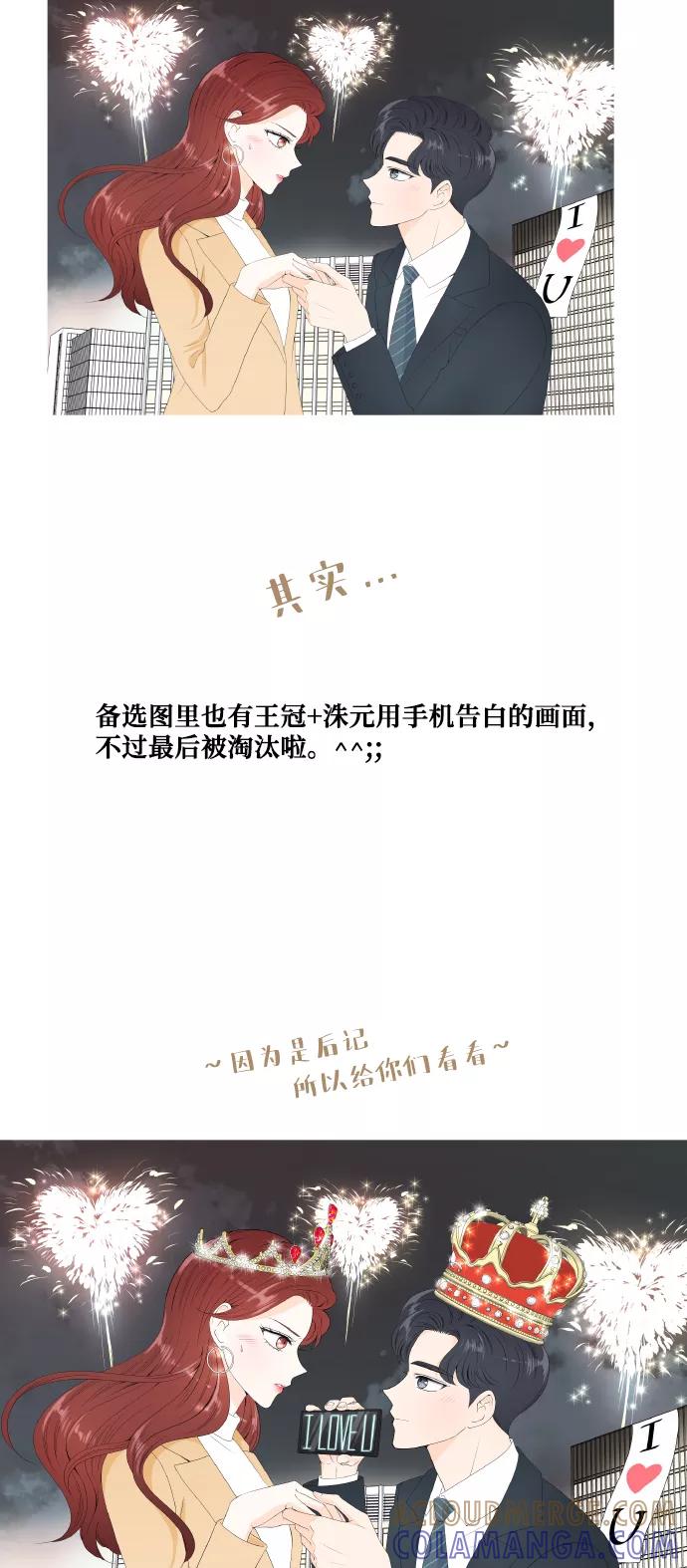 《凌晨两点的灰姑娘》后记 第9页