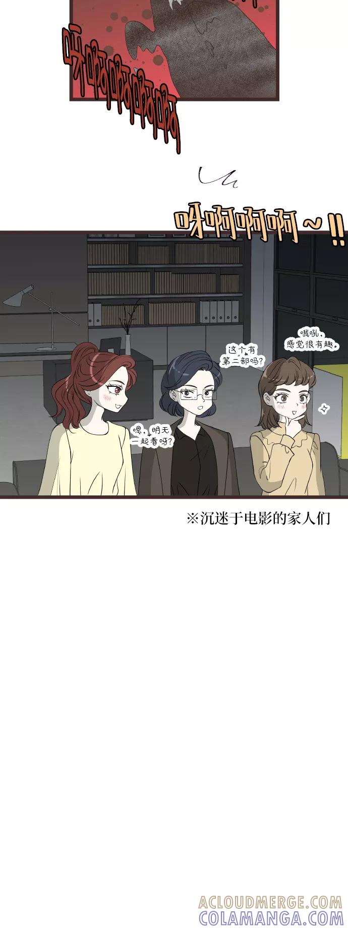 《凌晨两点的灰姑娘》后记 第21页