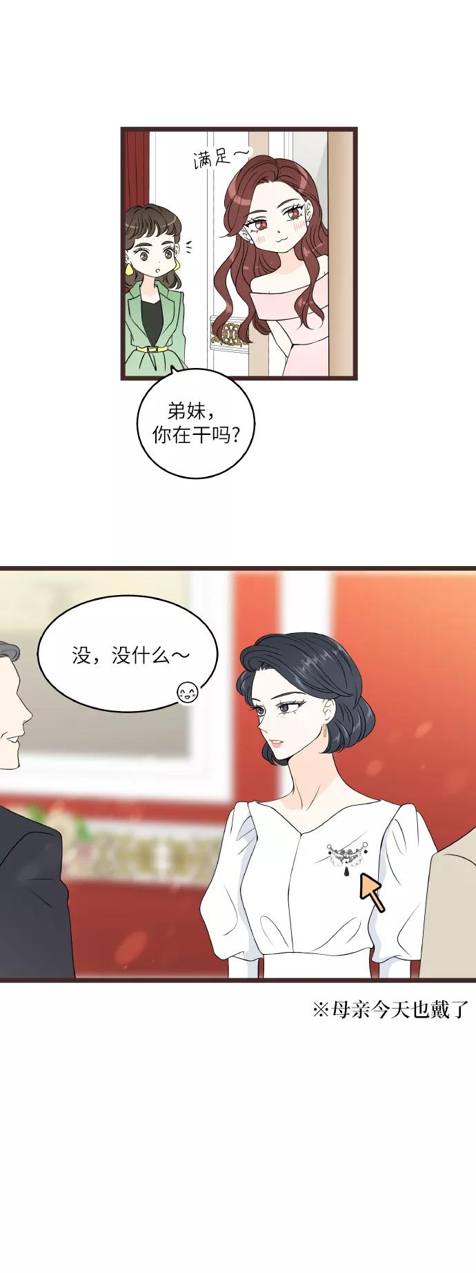 《凌晨两点的灰姑娘》后记 第18页
