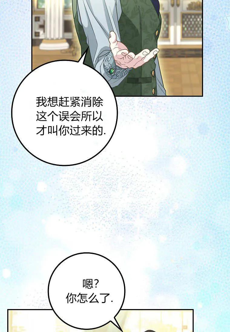 《黑豹家族的雪豹宝宝》第09话 第27页