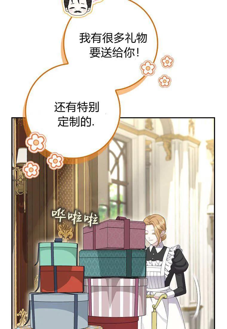 《黑豹家族的雪豹宝宝》第09话 第51页