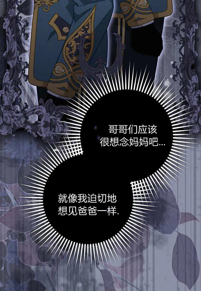 《黑豹家族的雪豹宝宝》第09话 第70页