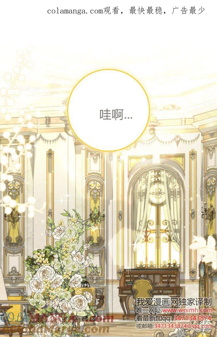 《黑豹家族的雪豹宝宝》第09话 第1页