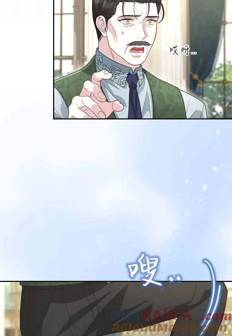 《黑豹家族的雪豹宝宝》第09话 第37页