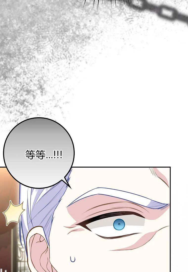 《黑豹家族的雪豹宝宝》第09话 第107页