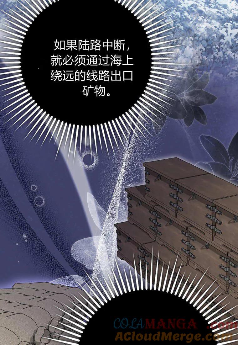 《黑豹家族的雪豹宝宝》第09话 第97页