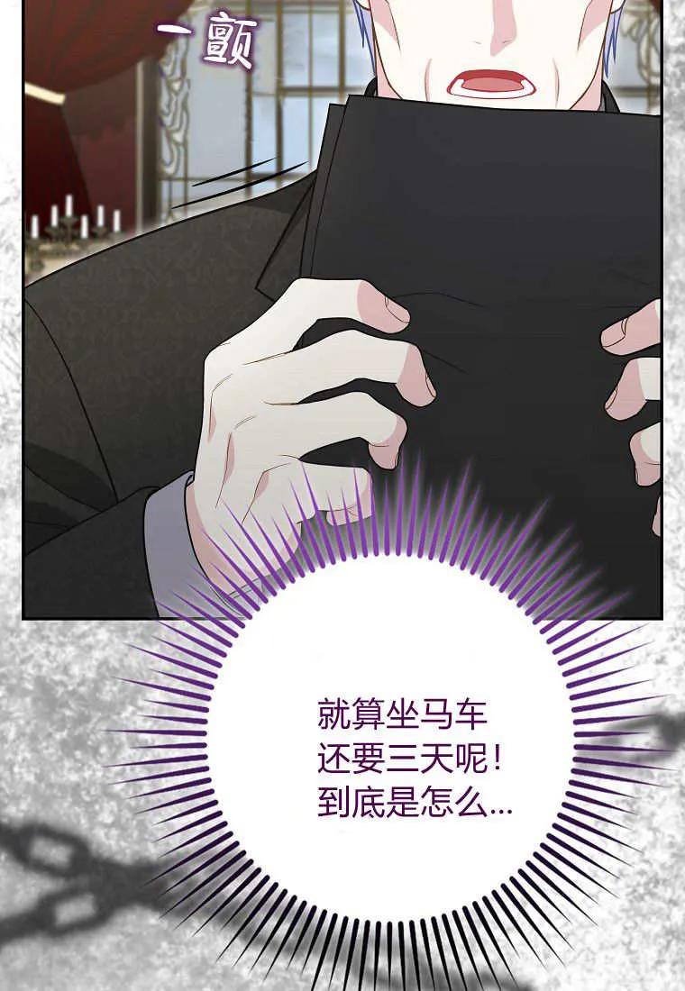 《黑豹家族的雪豹宝宝》第09话 第106页