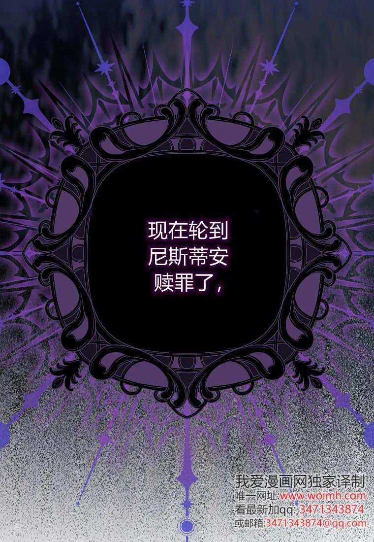 《黑豹家族的雪豹宝宝》第09话 第88页