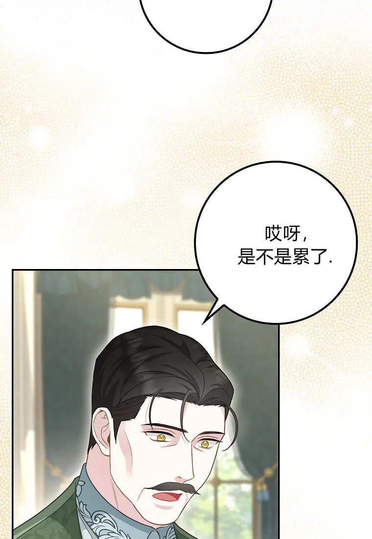 《黑豹家族的雪豹宝宝》第09话 第72页