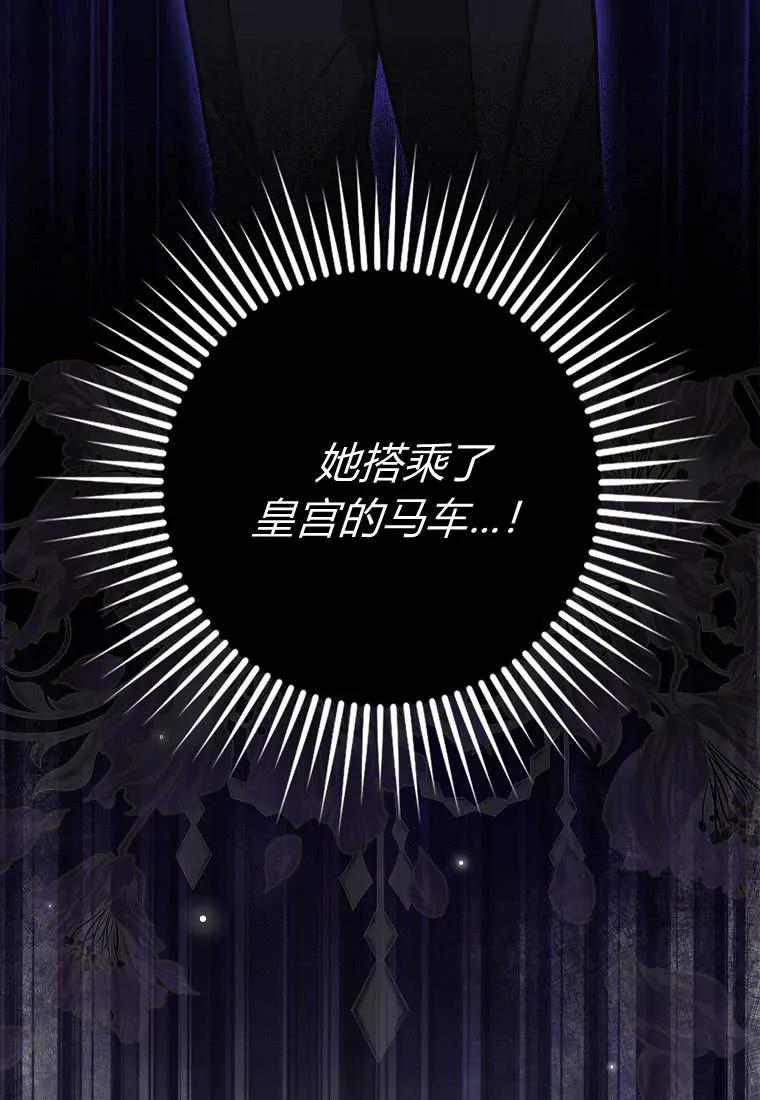 《黑豹家族的雪豹宝宝》第09话 第112页