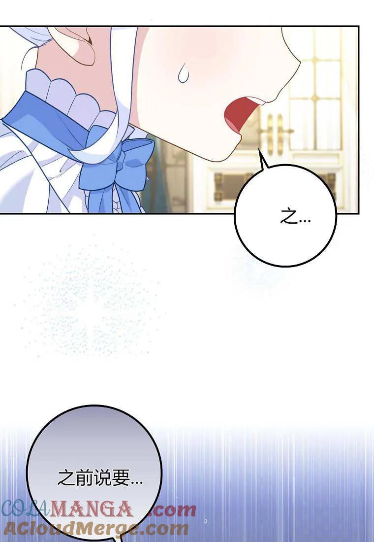 《黑豹家族的雪豹宝宝》第09话 第29页