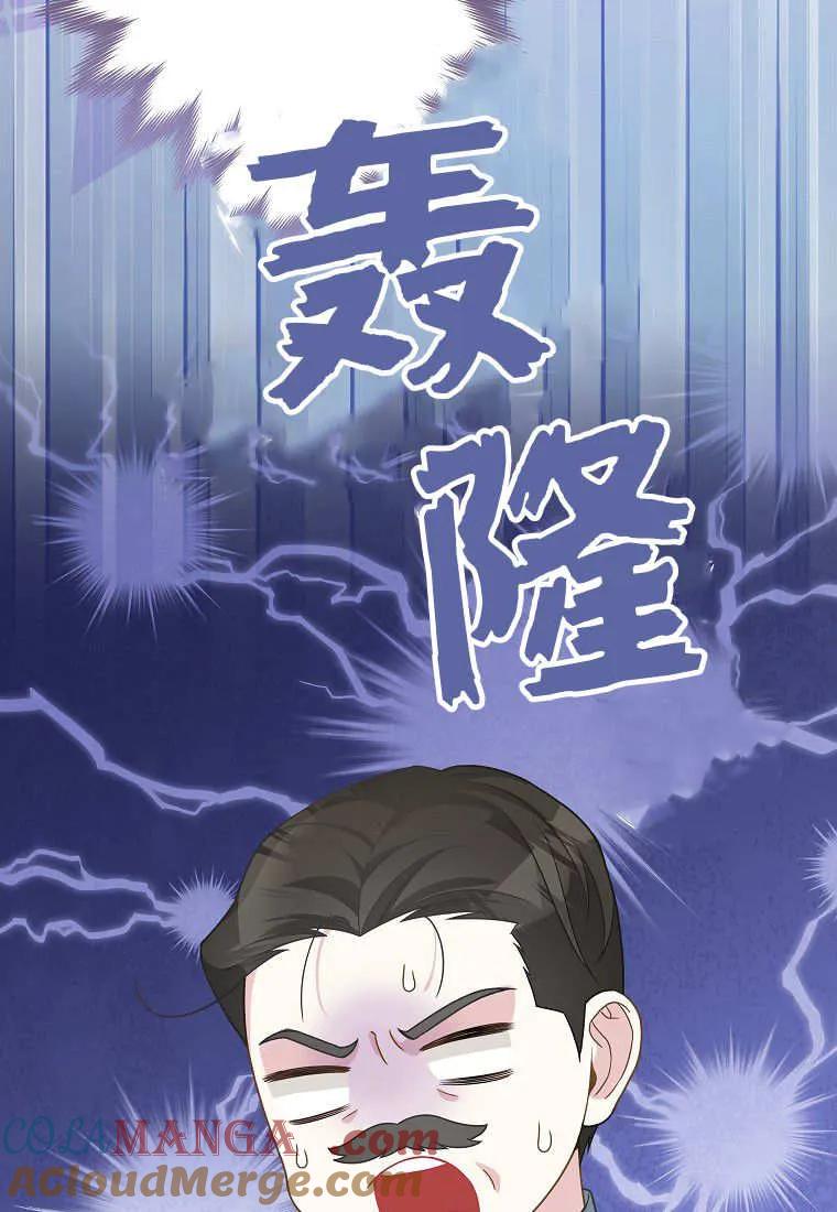 《黑豹家族的雪豹宝宝》第09话 第33页