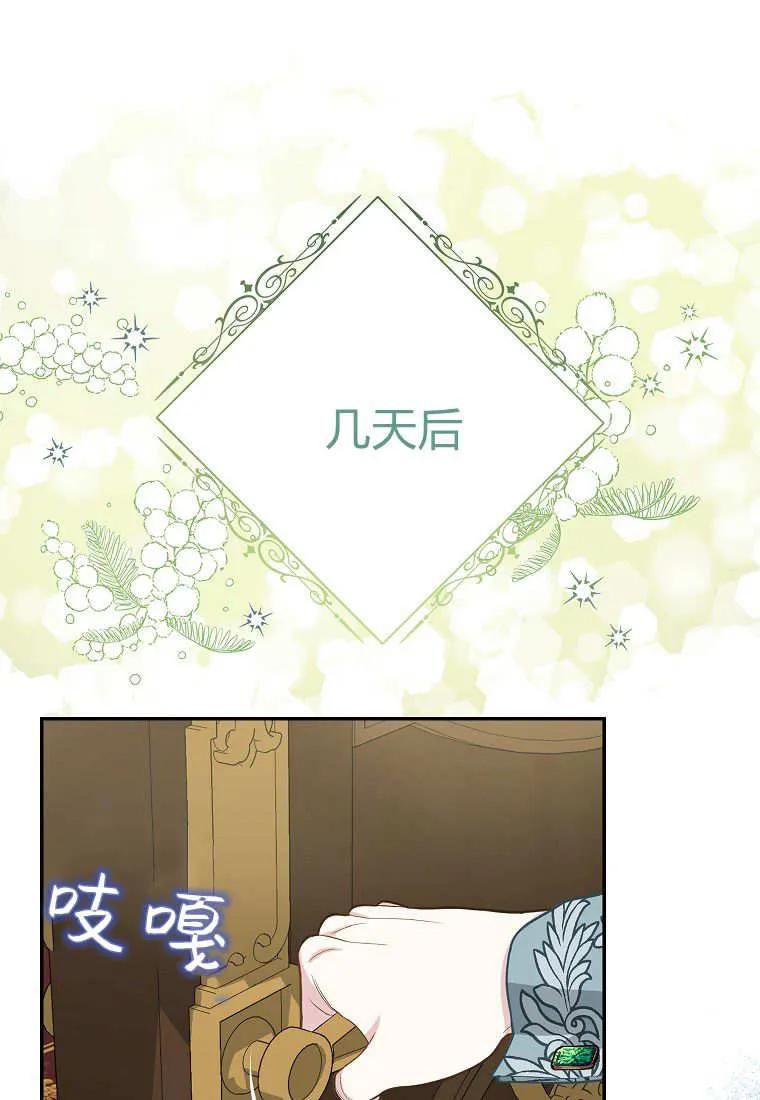 《黑豹家族的雪豹宝宝》第09话 第24页