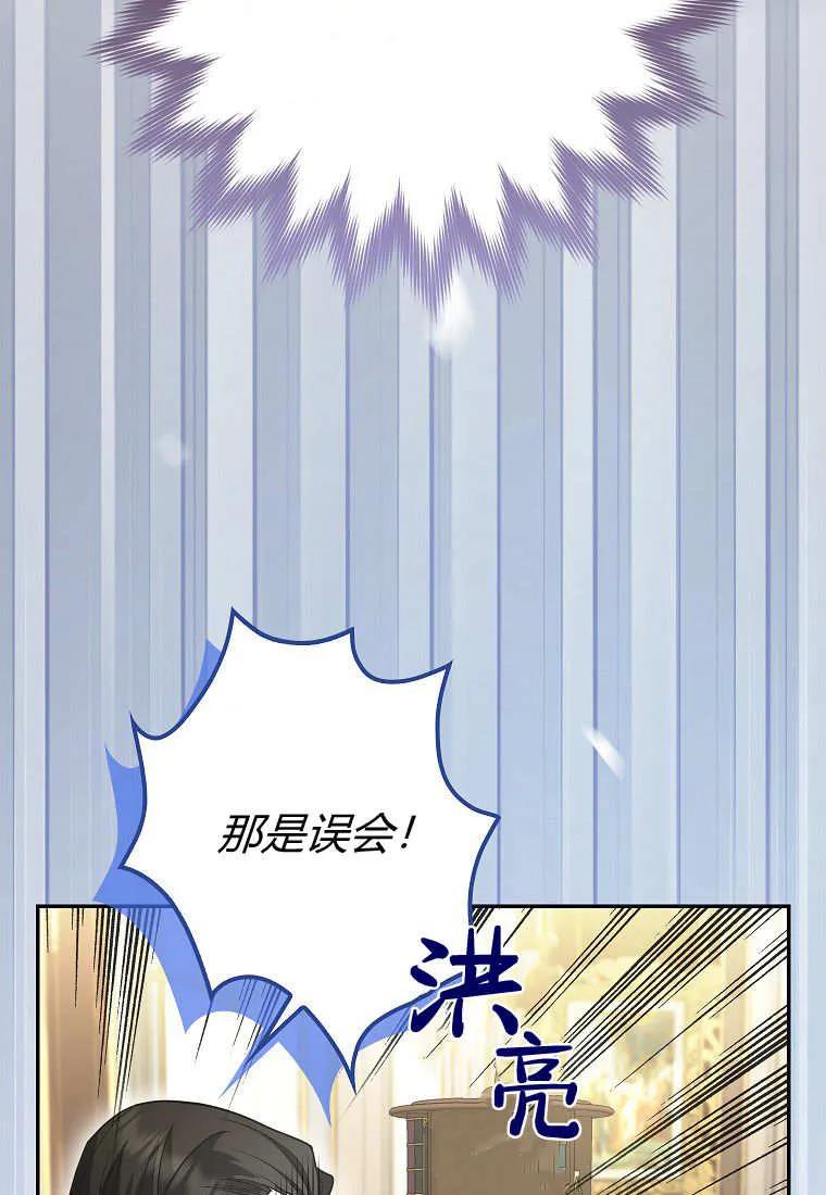 《黑豹家族的雪豹宝宝》第09话 第35页