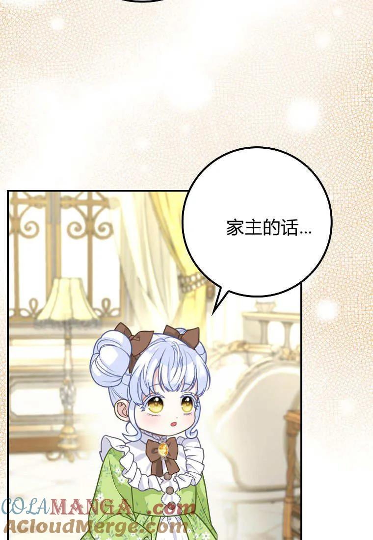 《黑豹家族的雪豹宝宝》第09话 第13页