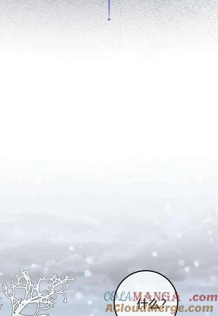 《黑豹家族的雪豹宝宝》第09话 第89页