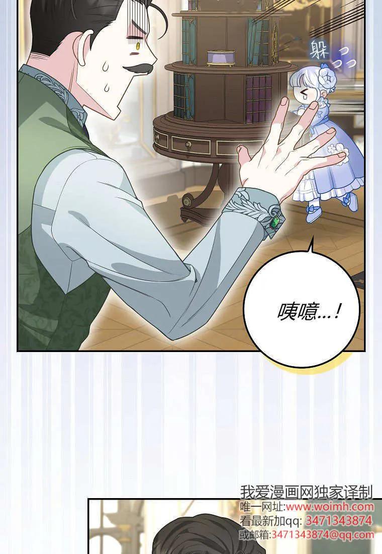 《黑豹家族的雪豹宝宝》第09话 第36页
