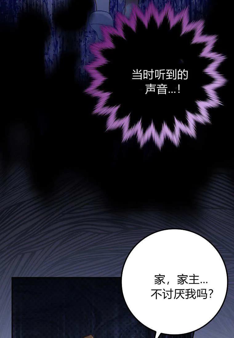 《黑豹家族的雪豹宝宝》第09话 第16页