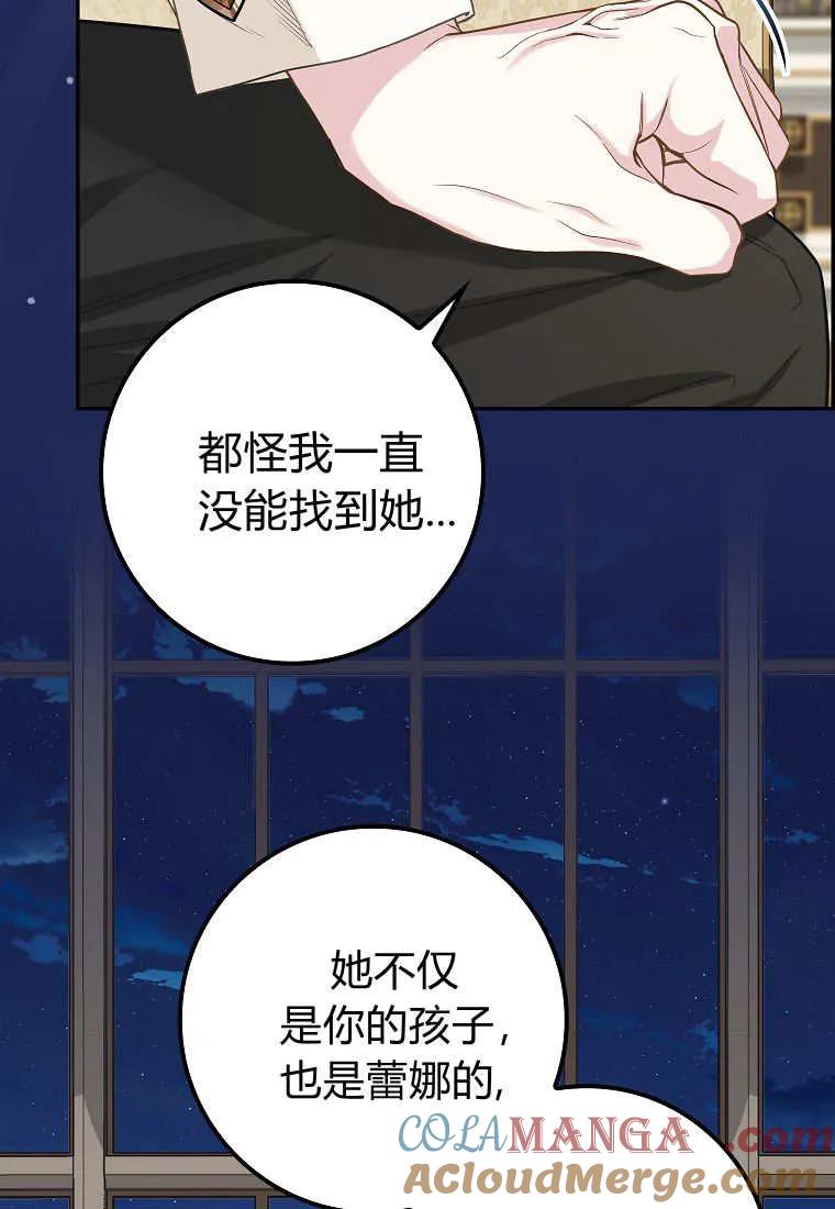 《黑豹家族的雪豹宝宝》第09话 第85页