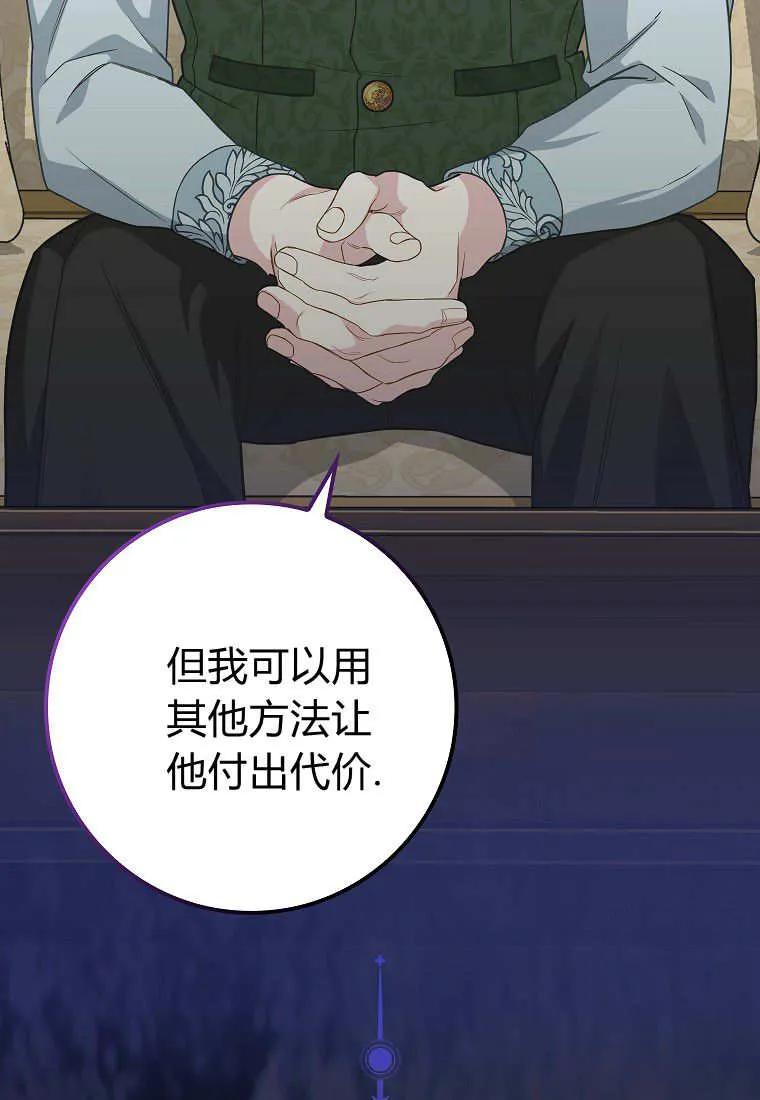 《黑豹家族的雪豹宝宝》第09话 第87页